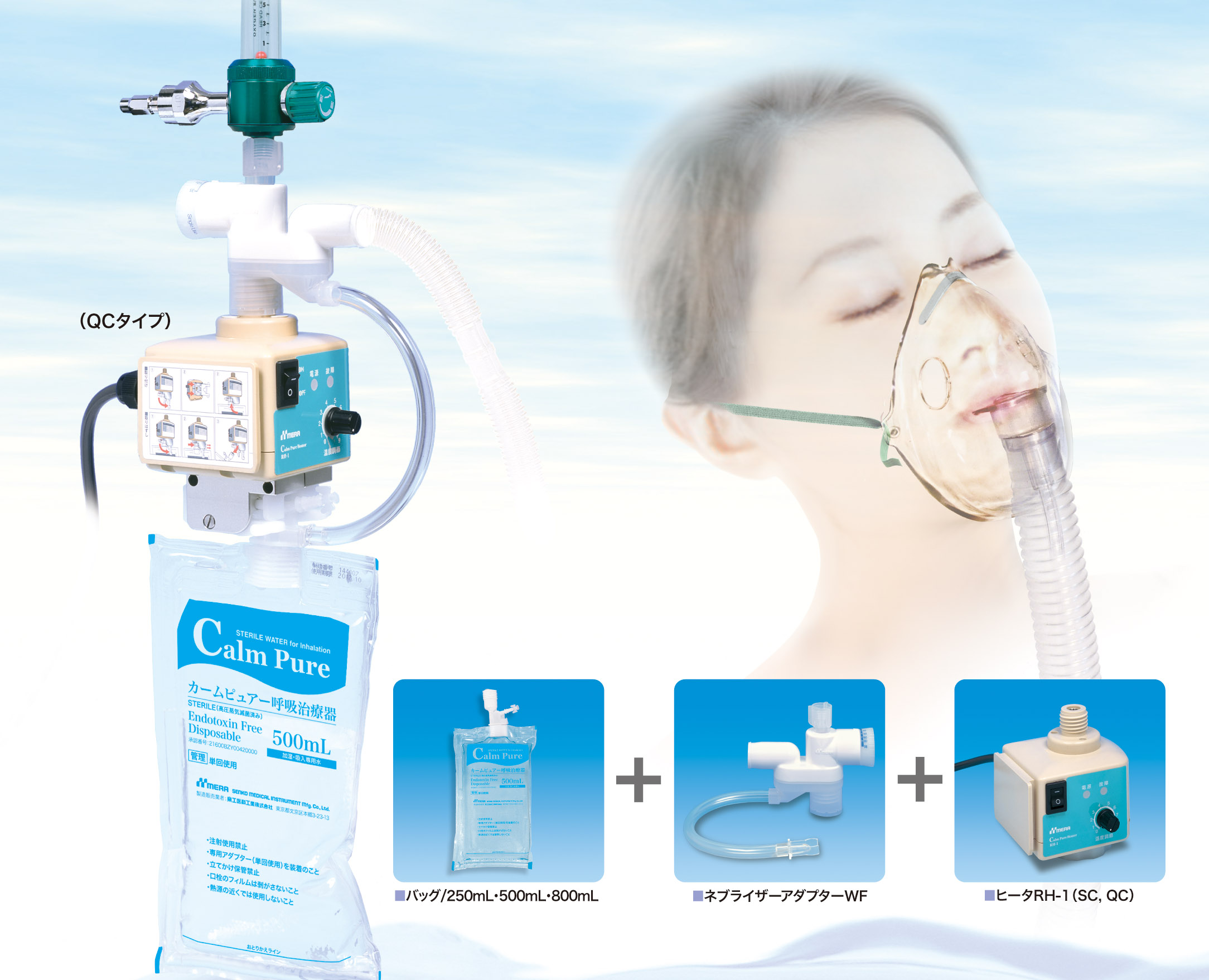 Calm Pure | SENKO MEDICAL INSTRUMENT Mfg. CO., LTD.